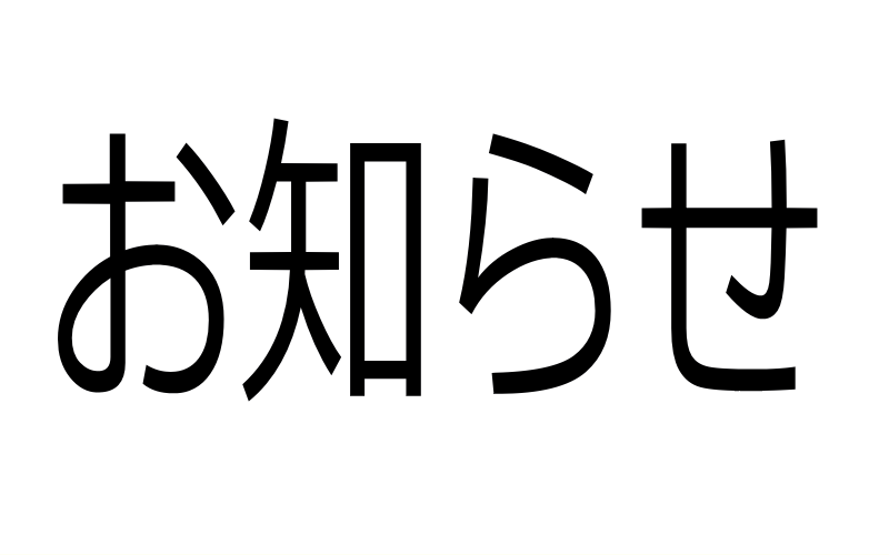 みえアールブリュット2026 鈴鹿会場