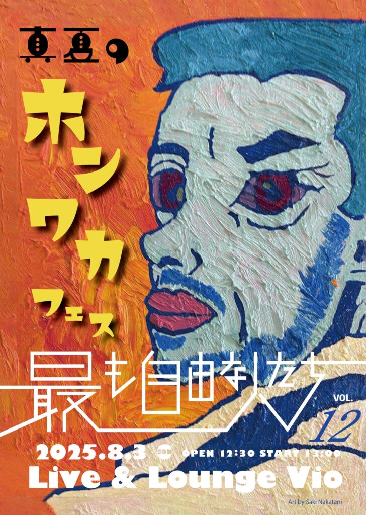 最も自由な人たち