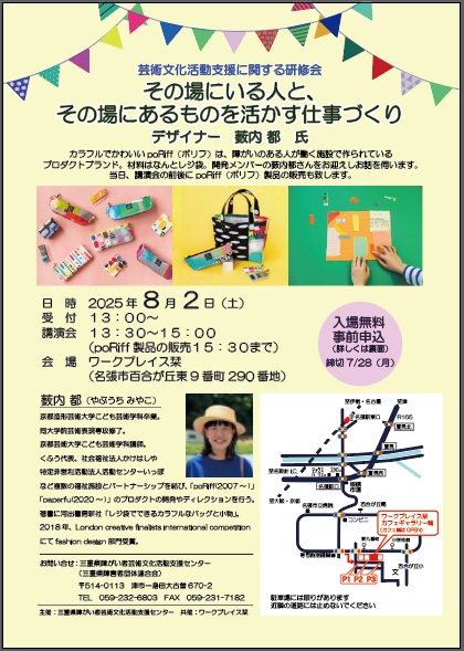 その場にいる人とその場にあるものを活かす仕事づくり