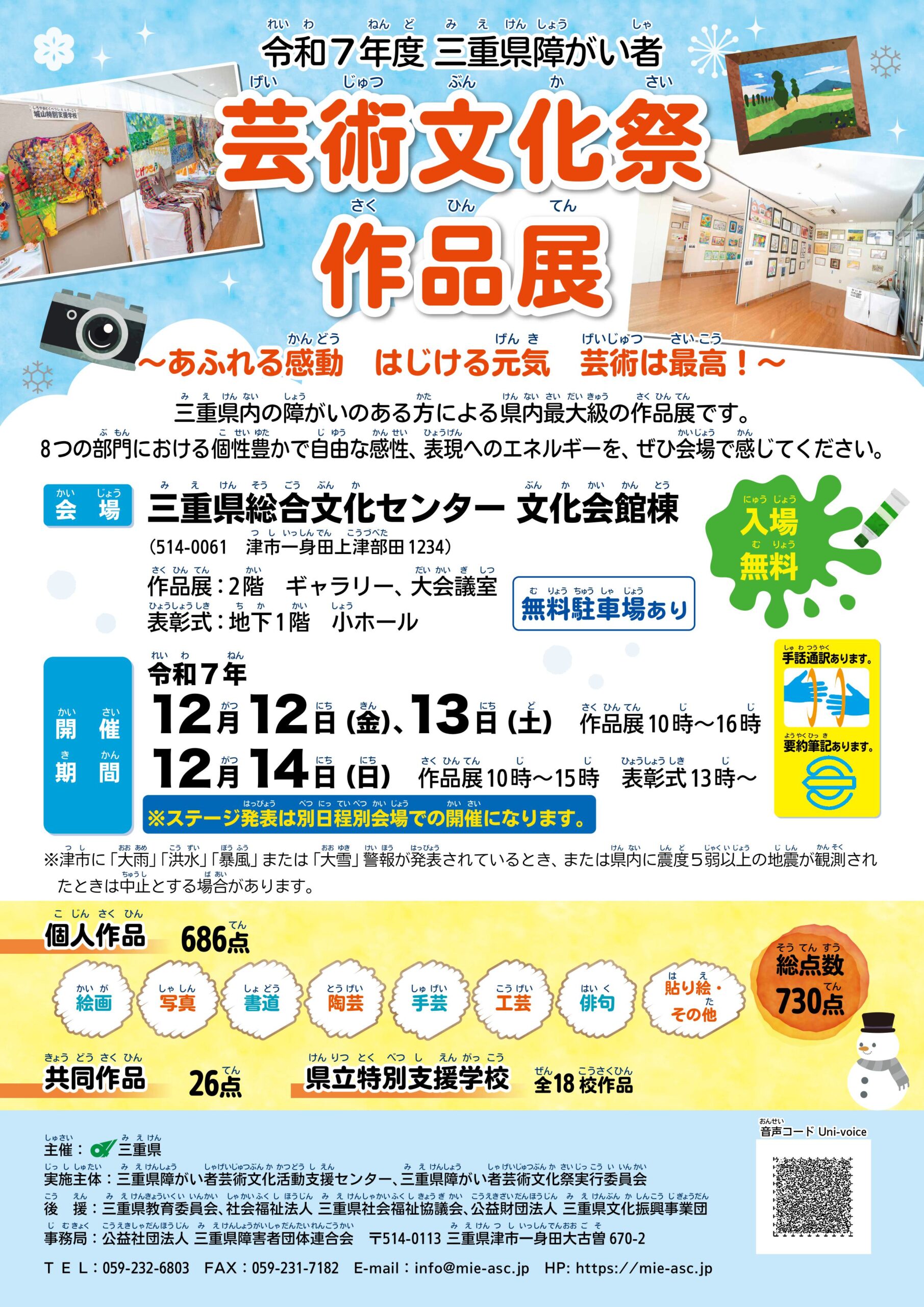 開催パンフレット１