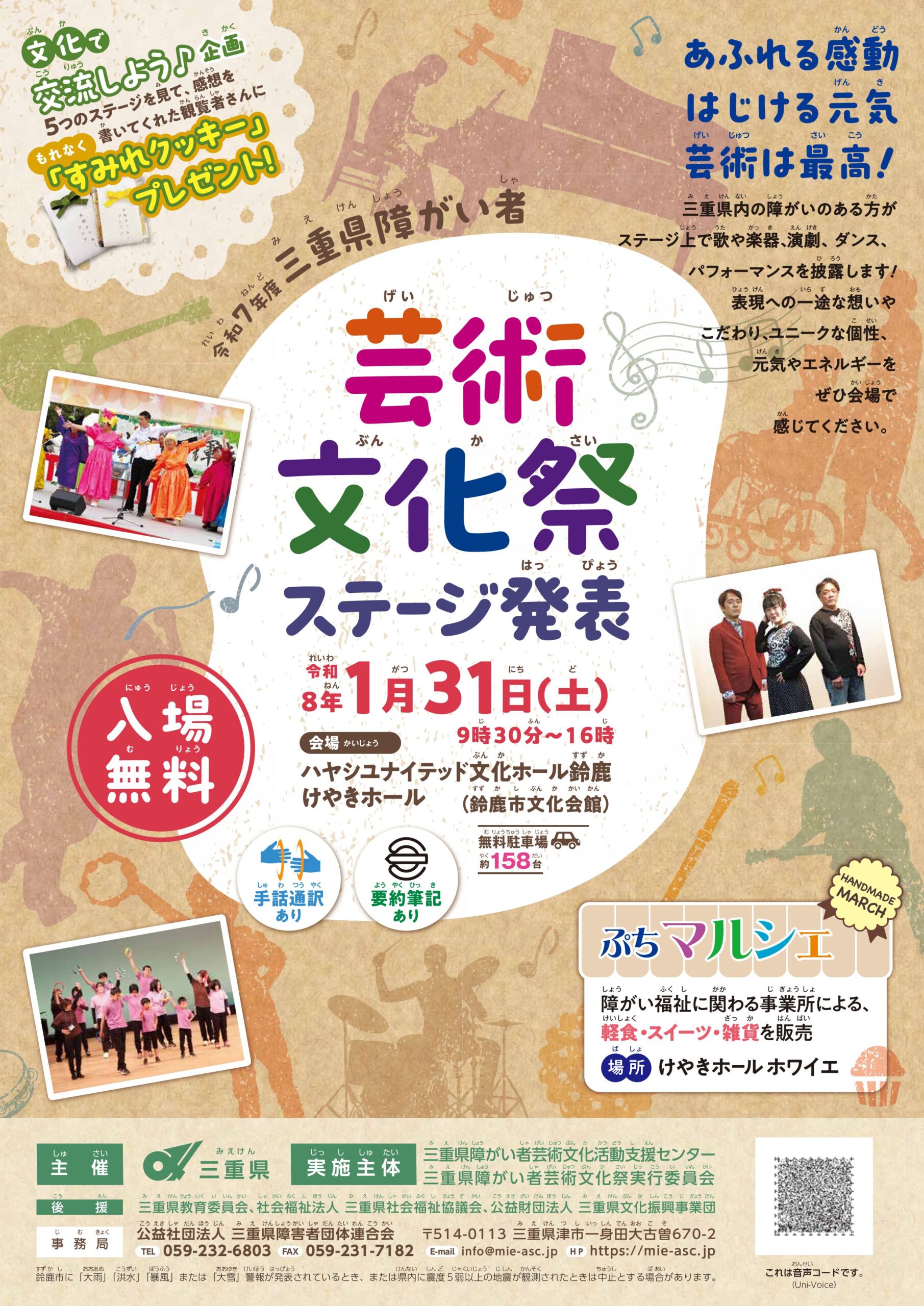 ステージパンフ表紙