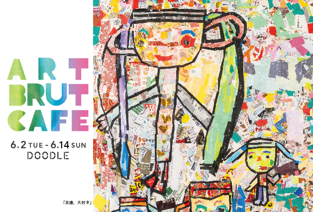 ART BRUT CAFE 2026