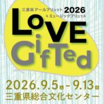LoveGifted2026